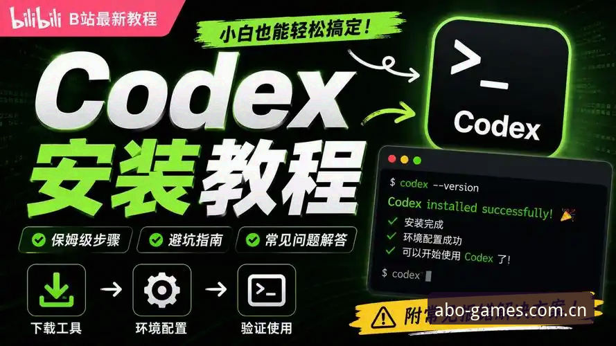 资深用户分享欧博ABG专业服务实战经验：从入门到精通的完整操作指南